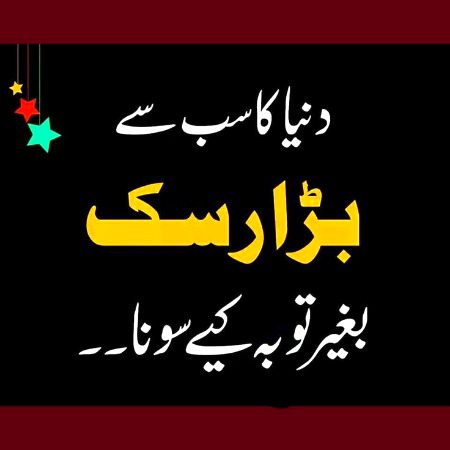 Islamic Quotes image