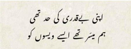 Sad Poetry image