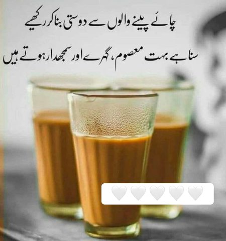 Ham or chai or mentel