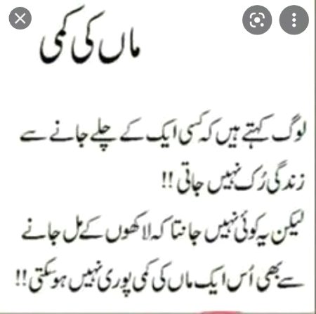 Allah hm sb ky parents ko lmbi Zindagi Dy ameen... Plz say ameen