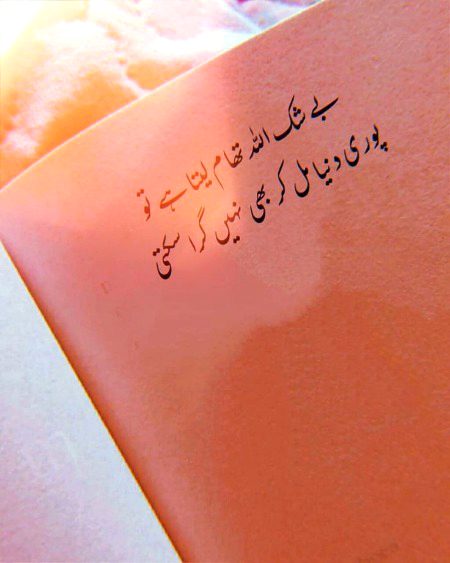 Islamic Quotes image