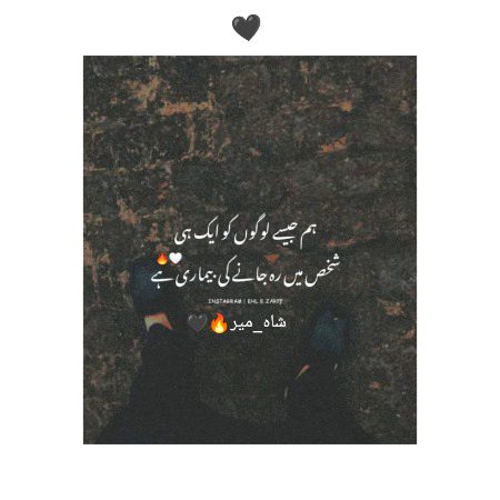 "شاہ_میر"🔥🖤