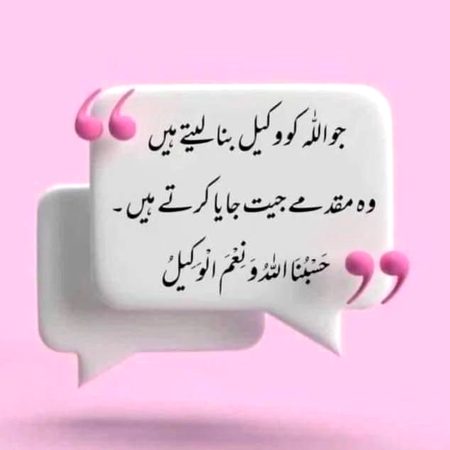 Islamic Quotes image