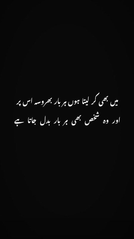 Sad Poetry image
