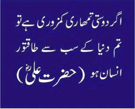 Islamic Quotes image