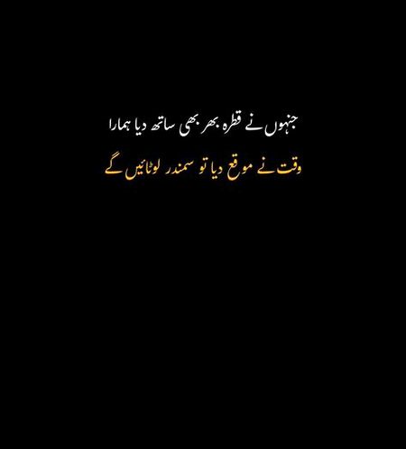 Attitude Poetry image