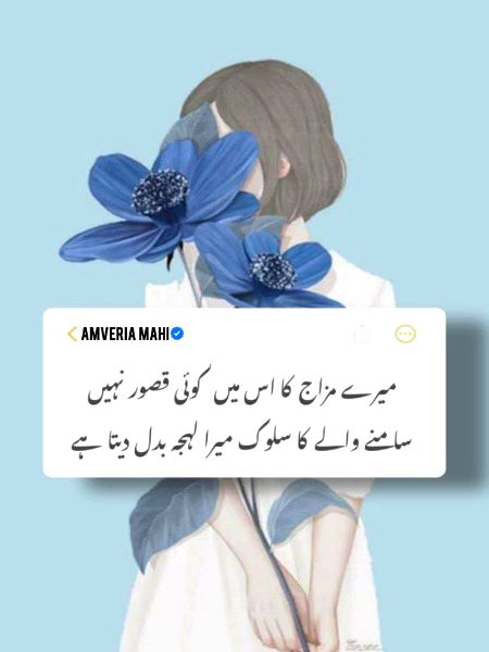 Attitude Poetry image