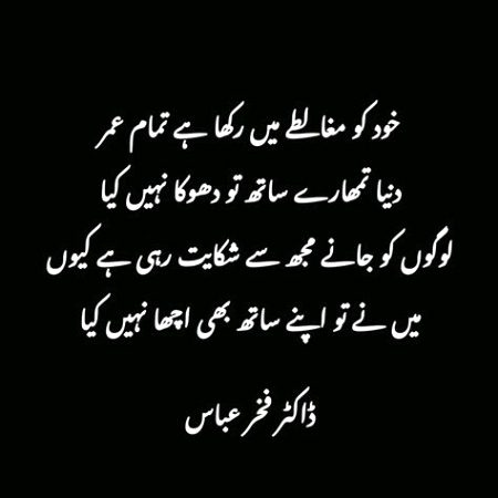 Sad Poetry image