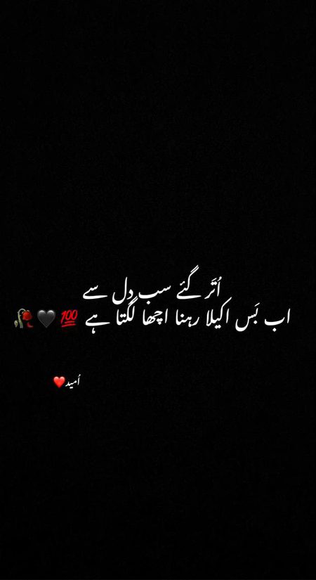 Sad Poetry image