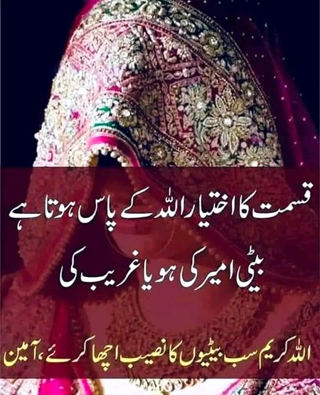 Ameen sum ameen