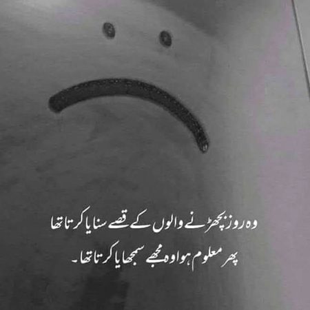 Sad Poetry image