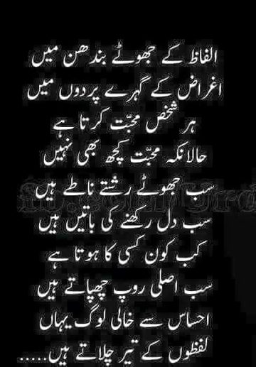 Sad Poetry image