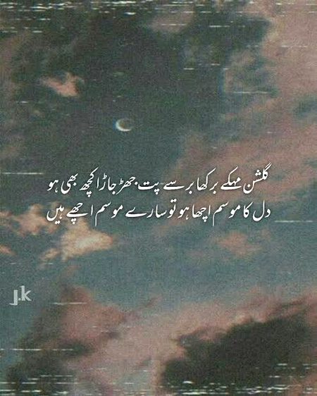 کوئی موسم ہو ، دل میں ہے تمہاری یاد کا. . .  موسم کہ بدلا ہی نہیں جاناں تمہارے بعد کا موسم