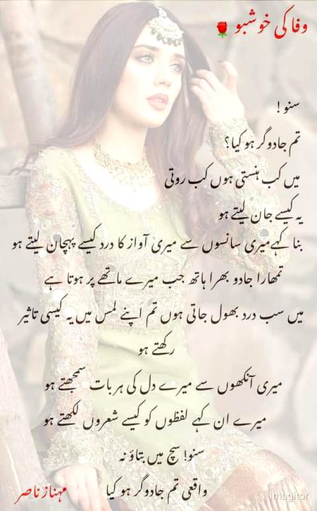 Romantic Poetry image