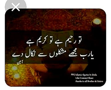 Islamic Quotes image