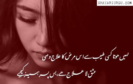 Sad Poetry image