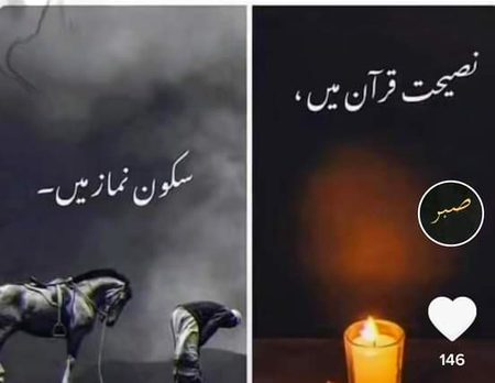 Islamic Quotes image
