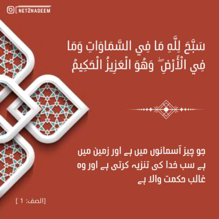 Islamic Quotes image