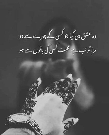 Romantic Poetry image