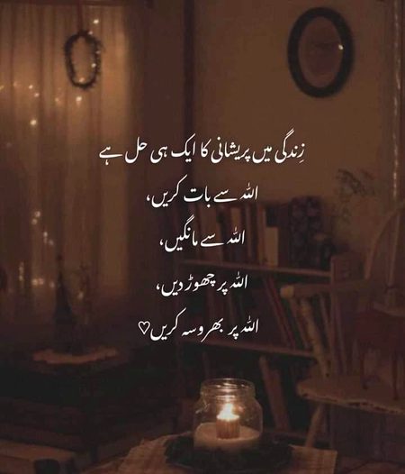 Islamic Quotes image