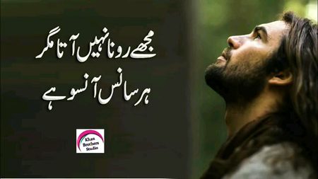 Tery dard se dil abaad rha .j1 Kuch bhool gay Kuch yad rha