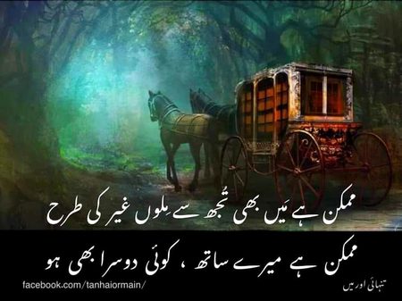 Attitude Poetry image