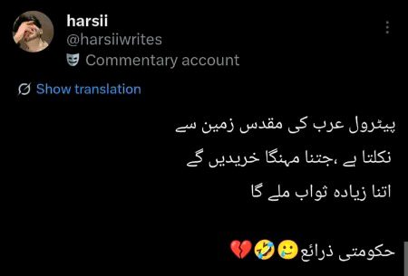 ثواب کماؤ ⭐