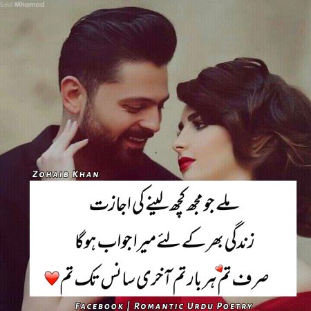 Romantic Poetry image