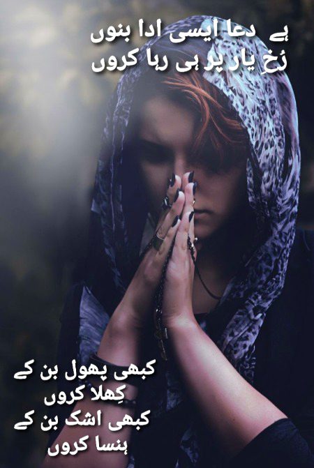 Romantic Poetry image
