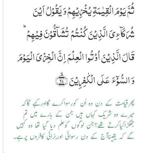 Jagry wo karta hain jo ik Allah say nahi maangta..