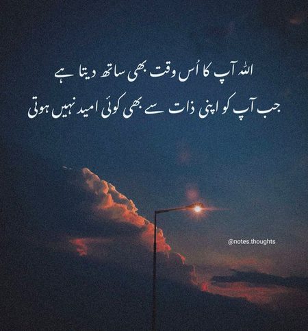 Islamic Quotes image