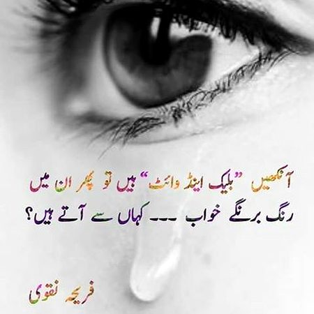 Sad Poetry image