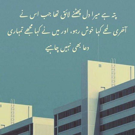 Sad Poetry image