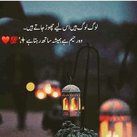 Islamic Quotes image