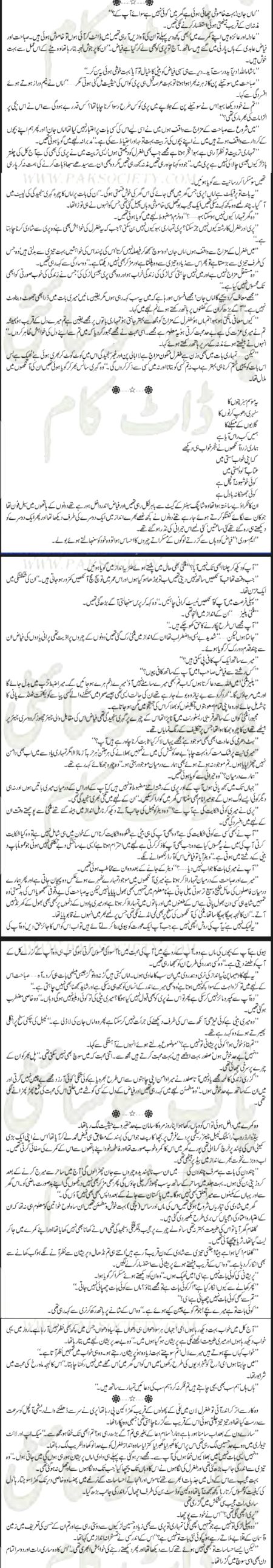 Romantic Novels image