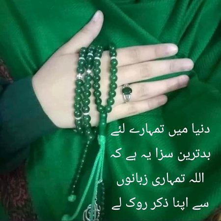 Islamic Quotes image
