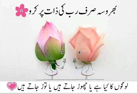 Barosa sirf rub phar