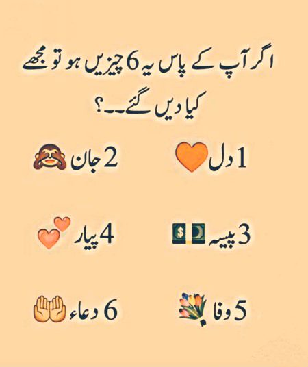 Ap sab kia dogay mje in sab me se..