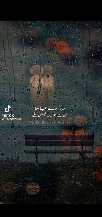 اپنی ہر بوند میں تیری یاد کی لذت لیکر. . . .  بارشیں آگ لگانے کا ہنر لائی ہیں