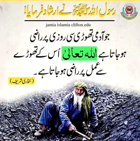 Islamic Quotes image