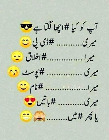 Kha pasand ha aj batio sb positive hona chiya