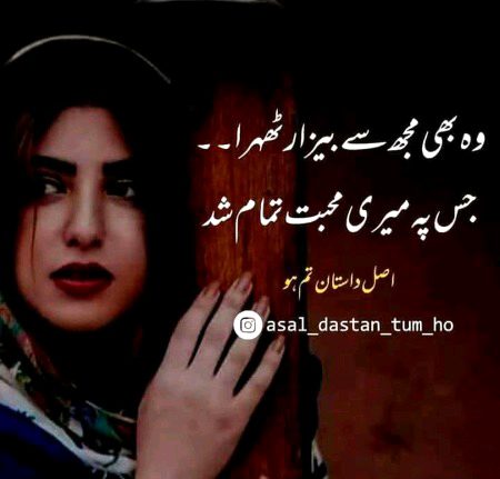 Sad Poetry image