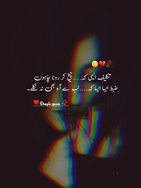 Sad Poetry image