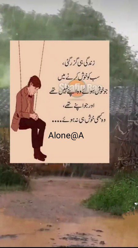 Sad Poetry image