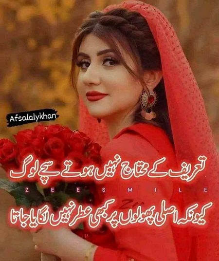 Attitude Poetry image