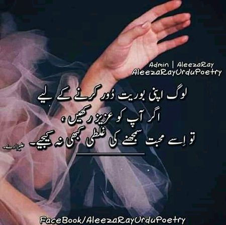 Jany q log zindagia tba KR daty ha