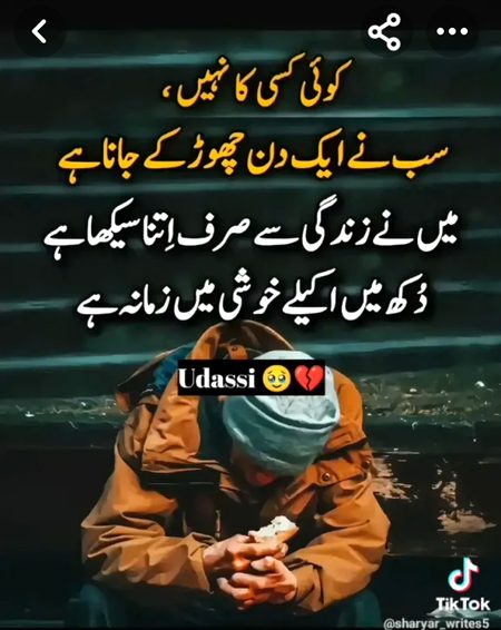 اسلام علیکم ورحمتہ اللہْ 
😔😔😔