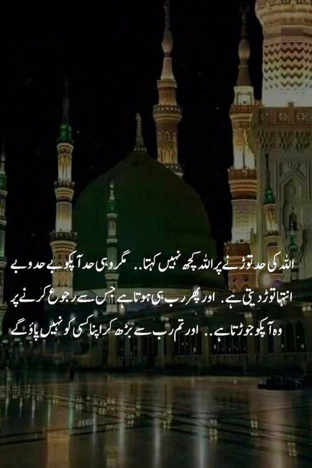 Islamic Quotes image