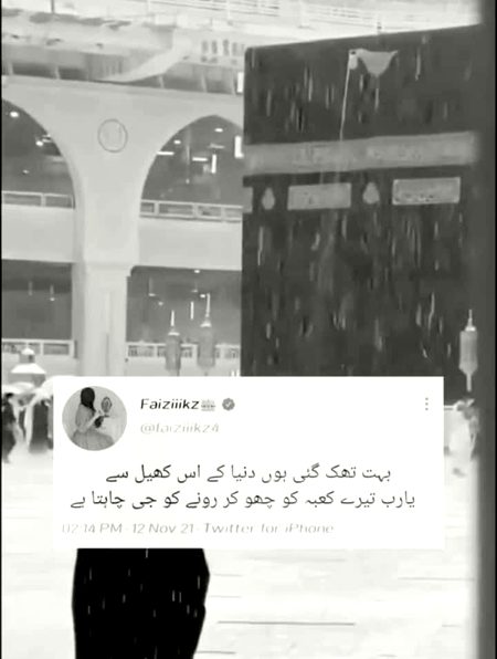 Islamic Quotes image