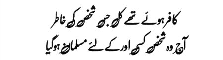 Sad Poetry image